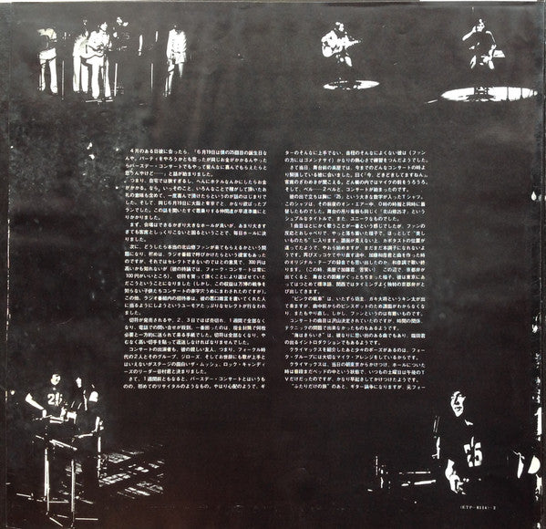 Osamu Kitayama - ばあすでい・こんさあと = 25 Osamu Kitayama Birthday Concert (Vinyl, LP, Album, Stereo) Very Good Plus (VG+) / Very Good Plus (VG+)