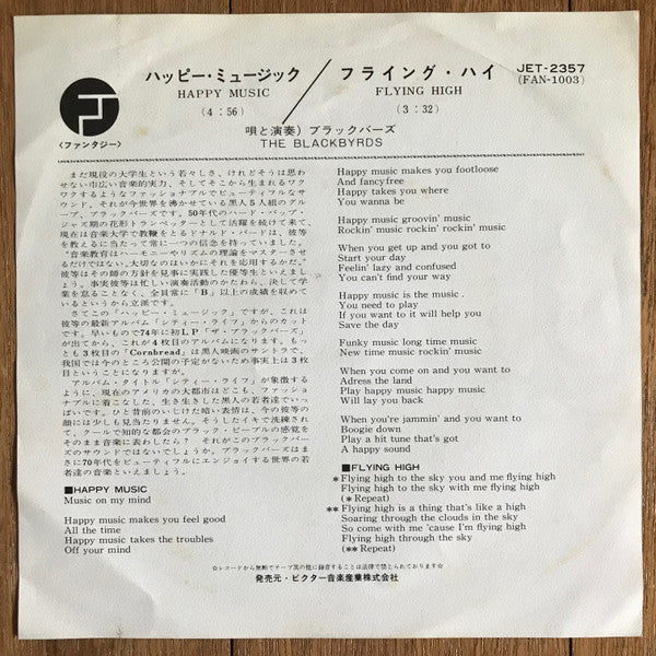 The Blackbyrds - Happy Music (Vinyl, 7", 45 RPM, Single, Stereo) Very Good (VG) / Very Good (VG)