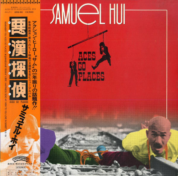 Samuel Hui - Aces Go Places (Vinyl, LP, Album, Promo, Stereo) Near Mint (NM or M-) / Very Good Plus (VG+)