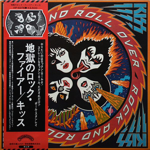 Kiss - Rock And Roll Over (Vinyl, LP, Album, Reissue)