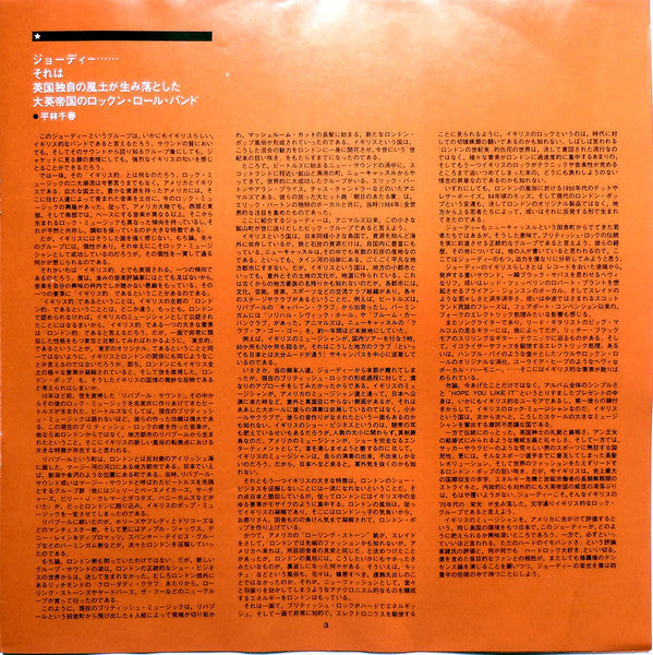 Geordie - Hope You Like It (Vinyl, LP, Album) Very Good (VG) / Very Good (VG)