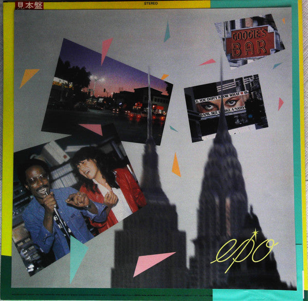 Epo (2) - Goodies (Vinyl, LP, Album, Promo) Very Good Plus (VG+) / Very Good (VG)