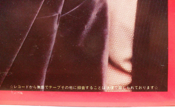 The Jeff Lorber Fusion - Galaxian (Vinyl, LP, Album) Very Good Plus (VG+) / Very Good (VG)