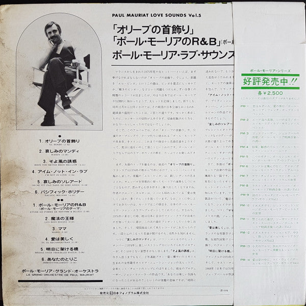 Le Grand Orchestre De Paul Mauriat - Love Sounds Vol.5 (Vinyl, LP, Compilation, Stereo) Very Good Plus (VG+) / Very Good Plus (VG+)