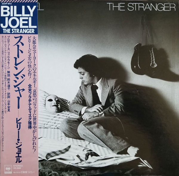 Billy Joel - The Stranger (Vinyl, LP, Album, Stereo)