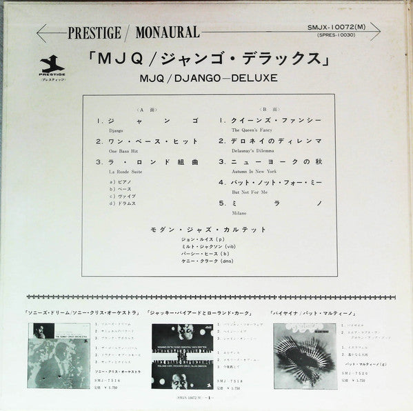 The Modern Jazz Quartet - Django (Vinyl, LP, Album, Stereo) Very Good (VG) / Good Plus (G+)