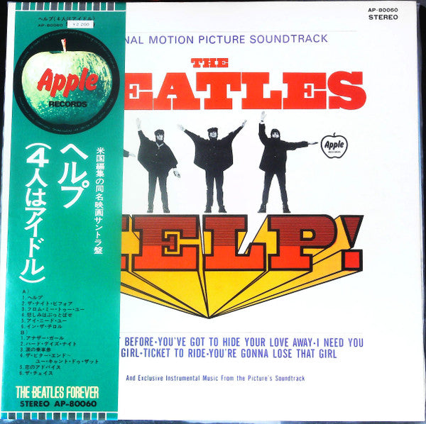 The Beatles - Help! (Original Motion Picture Soundtrack) (Vinyl, LP, Album, Stereo) Very Good (VG) / Good Plus (G+)