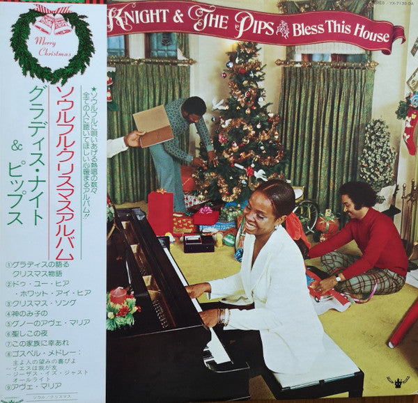 Gladys Knight And The Pips - Bless This House (Vinyl, LP) Very Good (VG) / Very Good (VG)