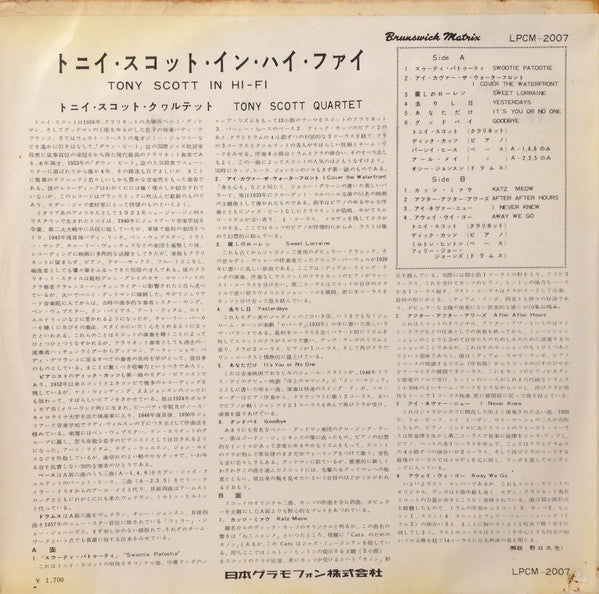 The Tony Scott Quartet - Tony Scott In Hi-Fi = トニイ・スコット・イン・ハイ・ファイ (Vinyl, LP, Mono) Very Good Plus (VG+) / Good Plus (G+)