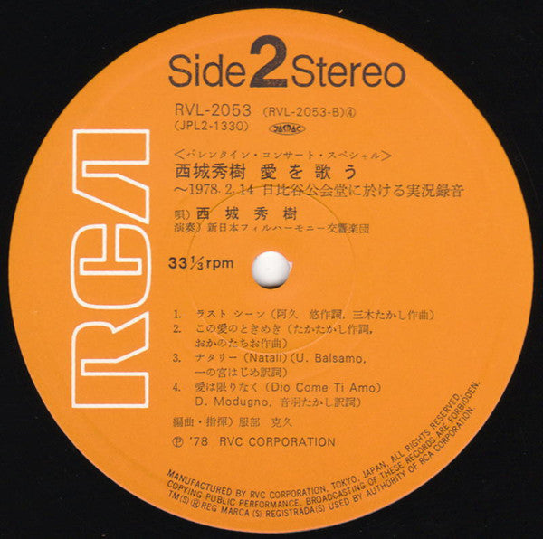 Hideki Saijo - バレンタイン・コンサート・スペシャル / 西城秀樹 愛を歌う = Smile Of Hideki (Vi...