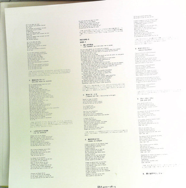 Sylvie Vartan - The Great Hits Of (Vinyl, LP, Compilation)