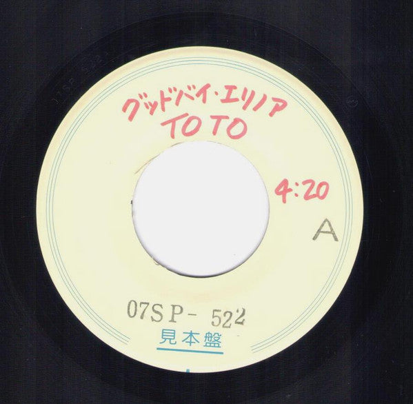 Toto - Goodbye Elenore (Vinyl, 7", 45 RPM, Test Pressing, White Label) Very Good Plus (VG+) / Very Good (VG)