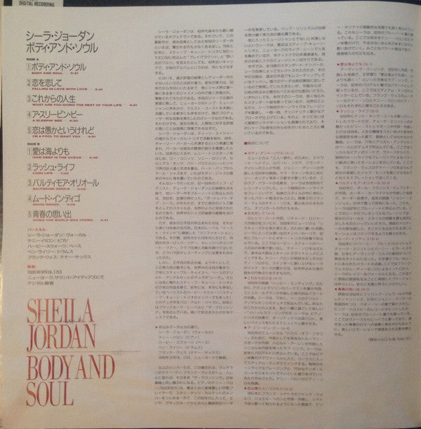 Sheila Jordan - Body And Soul (Vinyl, LP, Album) Very Good Plus (VG+) / Very Good Plus (VG+)