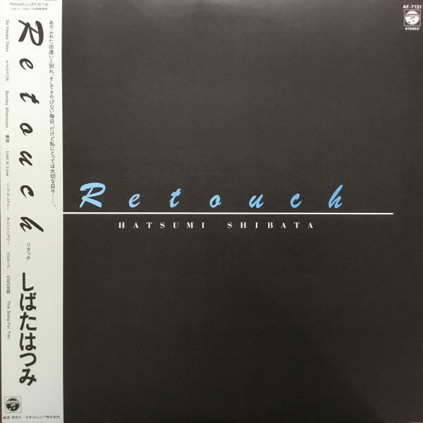 Hatsumi Shibata - Retouch (Vinyl, LP, Album, Stereo) Very Good (VG) / Very Good (VG)