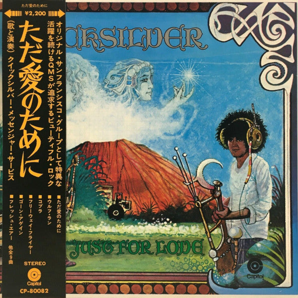 Quicksilver Messenger Service - Just For Love (Vinyl, LP, Album, Repress, Stereo) Near Mint (NM or M-) / Very Good Plus (VG+)