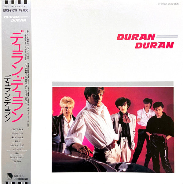 Duran Duran - Duran Duran (Vinyl, LP, Album, Repress)