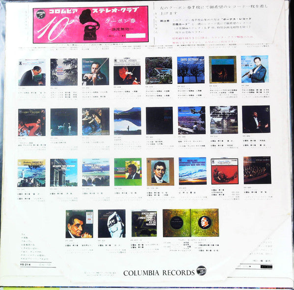 The Dave Brubeck Quartet - Time Out (Vinyl, LP, Album, Reissue, Ste...