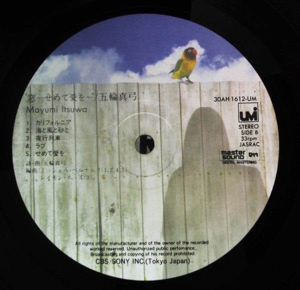 Mayumi Itsuwa - Les Fenêtres (Vinyl, LP, Album, Stereo) Very Good Plus (VG+) / Very Good (VG)