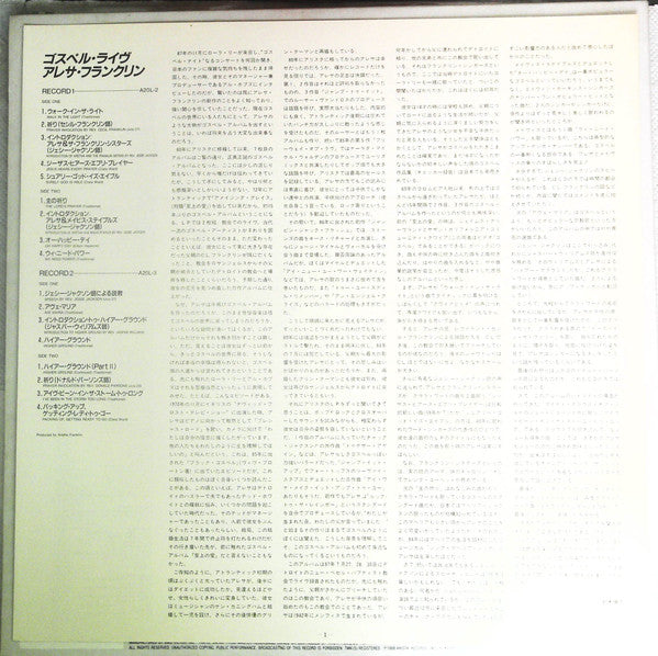 Aretha Franklin - One Lord, One Faith, One Baptism (2xVinyl, LP, Album) Very Good Plus (VG+) / Very Good (VG)