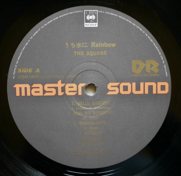 T-Square - うち水にRainbow (Vinyl, LP, Album, Stereo)