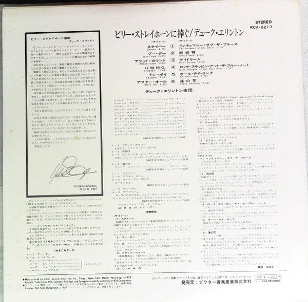 Duke Ellington And His Orchestra - "...And His Mother Called Him Bill" (Vinyl, LP, Album, Reissue, Stereo) Very Good Plus (VG+) / Very Good (VG)
