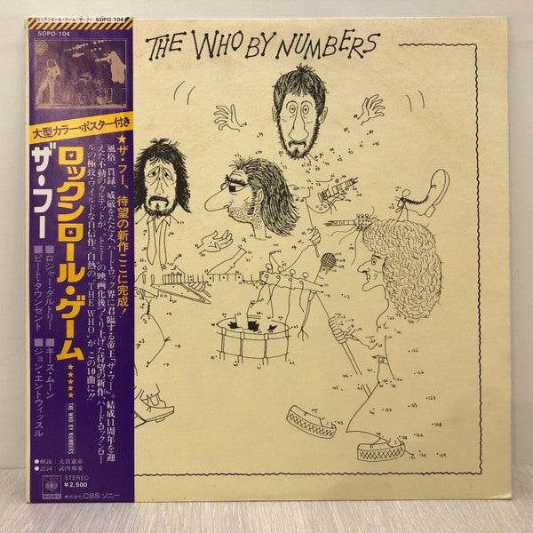 The Who - The Who By Numbers (Vinyl, LP, Album) Very Good (VG) / Very Good (VG)