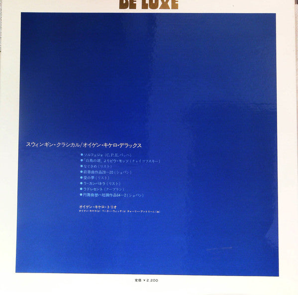 Eugen Cicero - Swinging Classics (Vinyl, LP) Very Good (VG) / Good Plus (G+)
