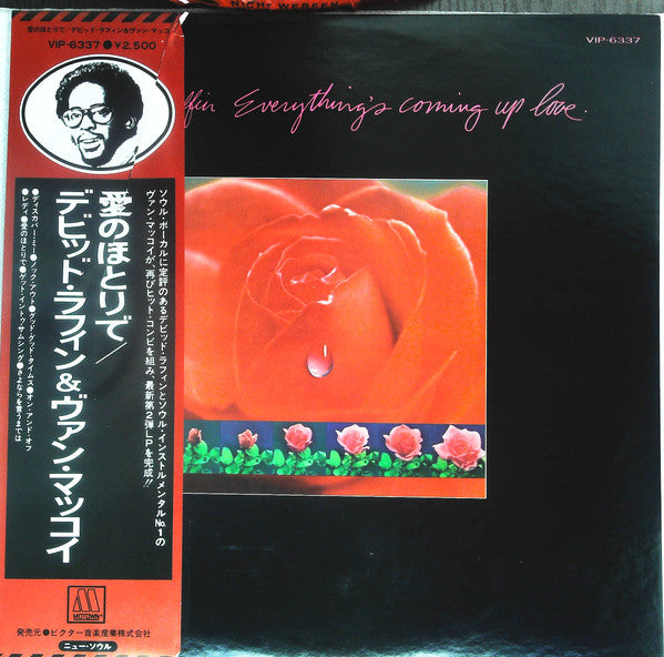 David Ruffin - Everything's Coming Up Love (Vinyl, LP) Very Good Plus (VG+) / Very Good (VG)