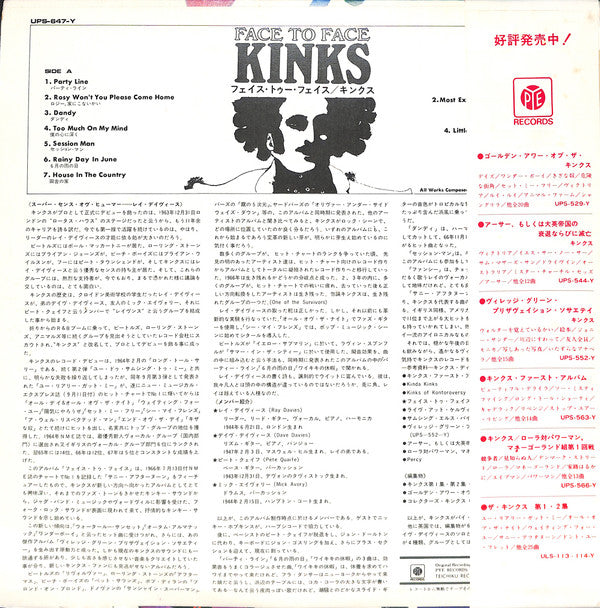 The Kinks - Face To Face (Vinyl, LP, Album, Reissue, Stereo) Very Good Plus (VG+) / Very Good Plus (VG+)