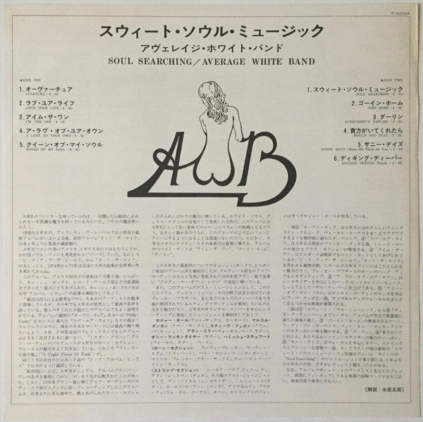 Average White Band - Soul Searching (Vinyl, LP, Album, Promo) Very Good Plus (VG+) / Good Plus (G+)