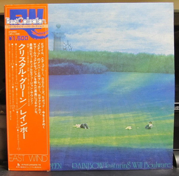 Rainbow (17) - Crystal Green (Vinyl, LP, Album, Reissue) Very Good Plus (VG+) / Very Good Plus (VG+)