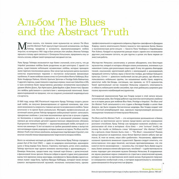 Oliver Nelson - The Blues And The Abstract Truth (Vinyl, LP, Album, Reissue, Stereo) Near Mint (NM or M-) / Near Mint (NM or M-)