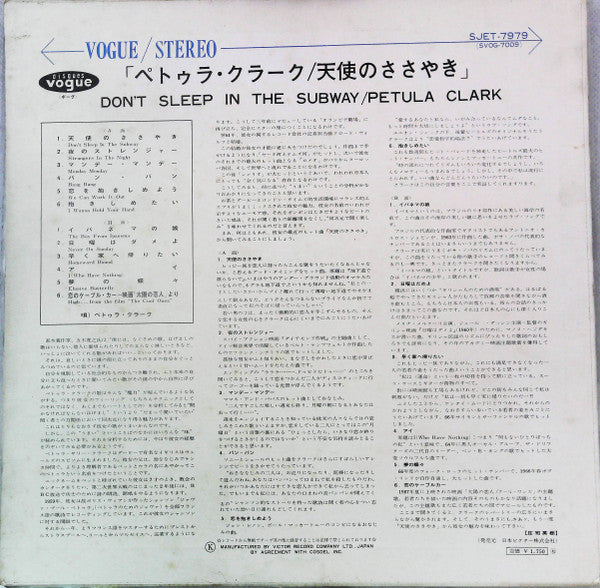 Petula Clark - Don't Sleep In The Subway (Vinyl, LP, Compilation, Stereo) Very Good Plus (VG+) / Very Good (VG)