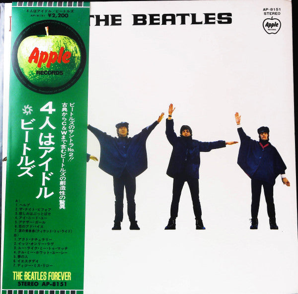 The Beatles - Help! (Vinyl, LP, Album, Reissue)
