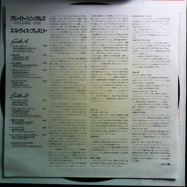 Elvis Presley - Elvis Greatest Hits Volume One (Vinyl, LP, Compilat...
