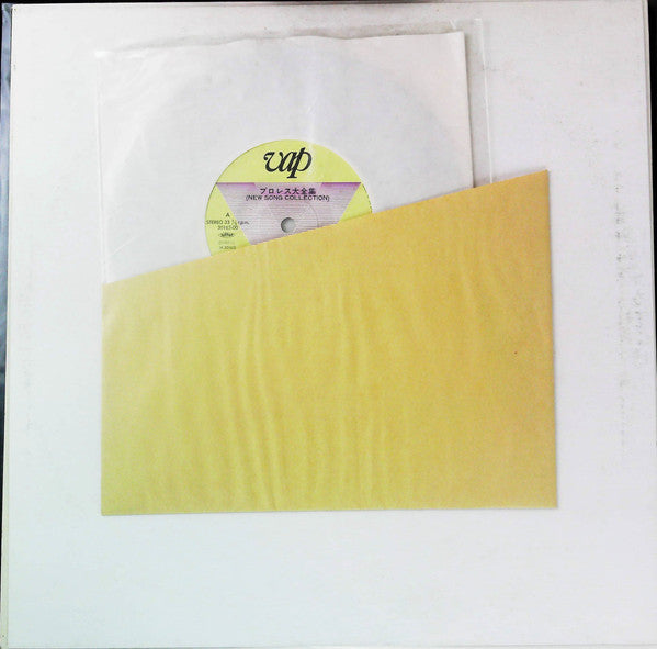 Various - プロレス大全集 The Best Of Pro-Wrestling (2xVinyl, Vinyl, LP, Compilation, Stereo, 7") Very Good Plus (VG+) / Very Good (VG)