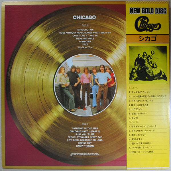 Chicago (2) - Chicago (Vinyl, LP, Compilation) Good Plus (G+) / Very Good (VG)