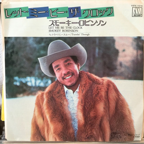 Smokey Robinson - Let Me Be The Clock / Travelin' Through (Vinyl, 7", Promo) Very Good Plus (VG+) / Very Good Plus (VG+)