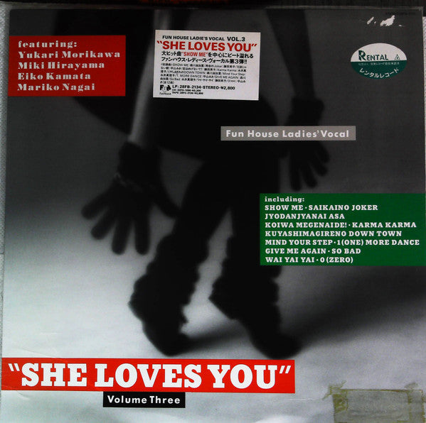 Yukari Morikawa - Fun House Ladies' Vocal Vol.3 "She Loves You" (Vinyl, LP, Compilation) Near Mint (NM or M-) / Very Good (VG)