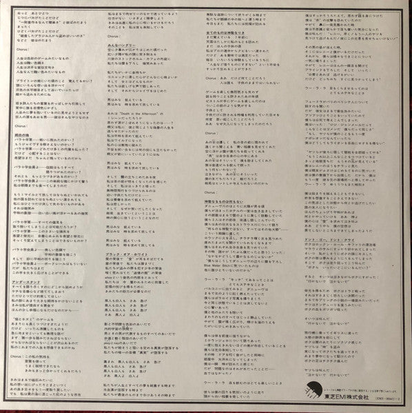 Steve Harley & Cockney Rebel - Timeless Flight (Vinyl, LP, Album, Promo) Very Good Plus (VG+) / Good Plus (G+)