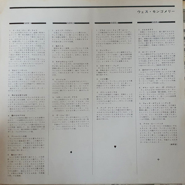 Wes Montgomery - Gem Of Wes Montgomery (Vinyl, LP, Album, Compilation)