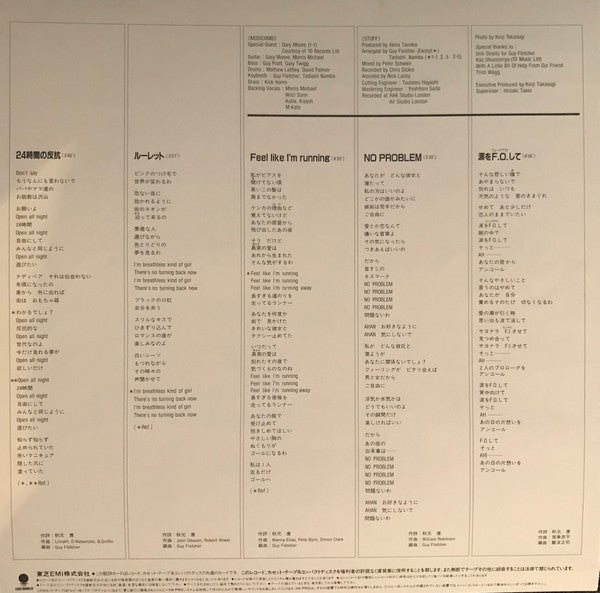 Minako Honda - Cancel (Vinyl, LP, Album, Stereo) Very Good (VG) / Good Plus (G+)