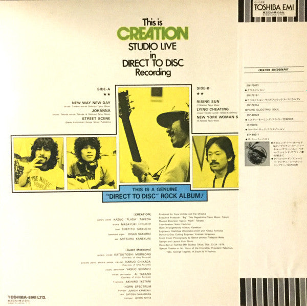 Creation (6) - This Is Creation Studio Live in Direct to Disc Recording (Vinyl, LP, Album) Very Good Plus (VG+) / Very Good (VG)