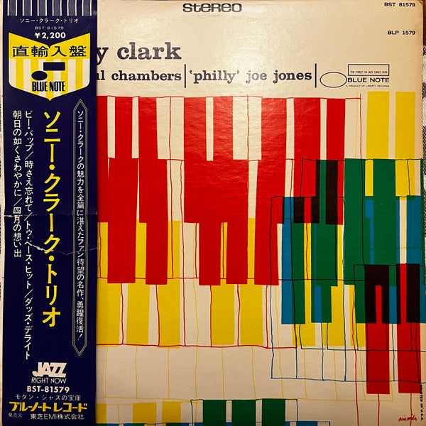 Sonny Clark Trio - Sonny Clark Trio (Vinyl, LP, Album, Reissue, Ste...
