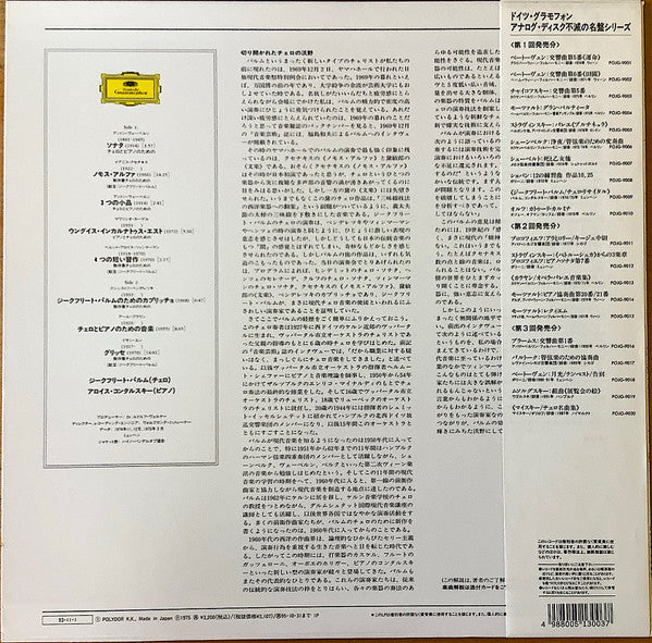 Siegfried Palm - Zeitgenössische Cellomusik (Vinyl, LP, Stereo) Near Mint (NM or M-) / Very Good Plus (VG+)
