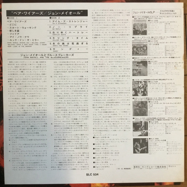 John Mayall & The Bluesbreakers - Bare Wires (Vinyl, LP, Album, Reissue, Stereo) Very Good Plus (VG+) / Very Good (VG)