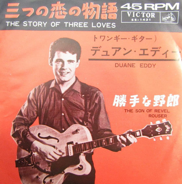 Duane Eddy - The Story Of The Three Loves / The Son Of Revel Rouser  (Vinyl, 7", 45 RPM, Single) Good Plus (G+) / Very Good (VG)