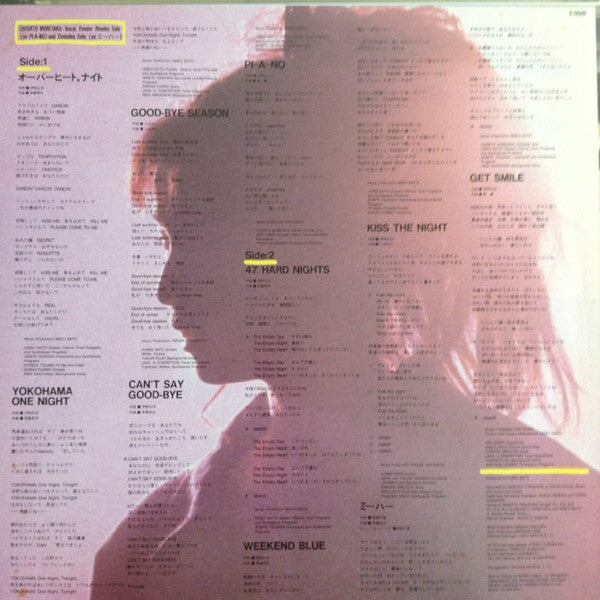 Chisato Moritaka - ミーハー (Vinyl, LP, Album, Promo) Very Good (VG) / Very Good (VG)