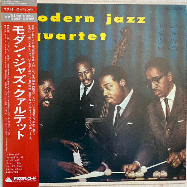 The Modern Jazz Quartet - Modern Jazz Quartet (Vinyl, LP, Album, Reissue, Remastered, Mono) Near Mint (NM or M-) / Very Good Plus (VG+)