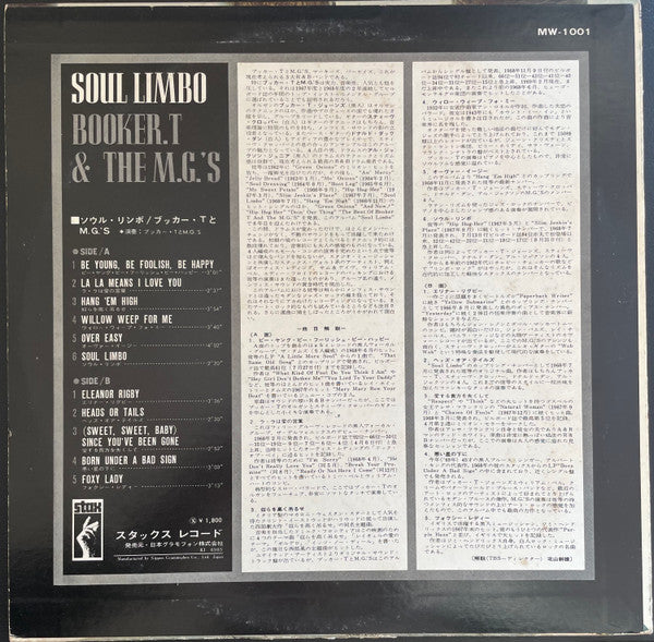 Booker T & The MG's - Soul Limbo (Vinyl, LP, Stereo) Very Good Plus (VG+) / Good (G)